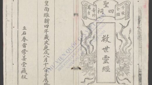 救世灵经 1.jpg