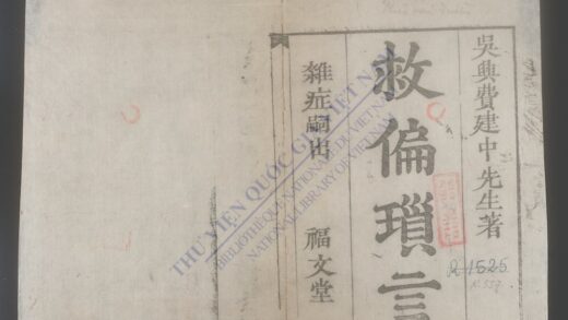 救偏琐言 1.jpg