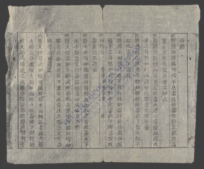 救偏琐言-