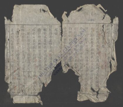 救偏琐言q.03 1.jpg