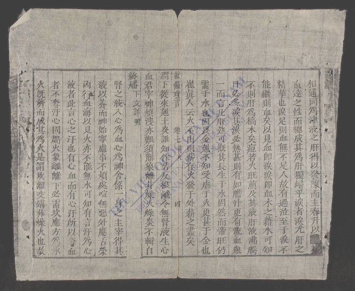 救偏琐言(q.)-