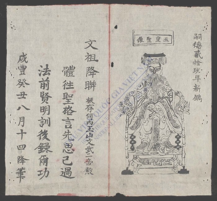 救劫皇经-