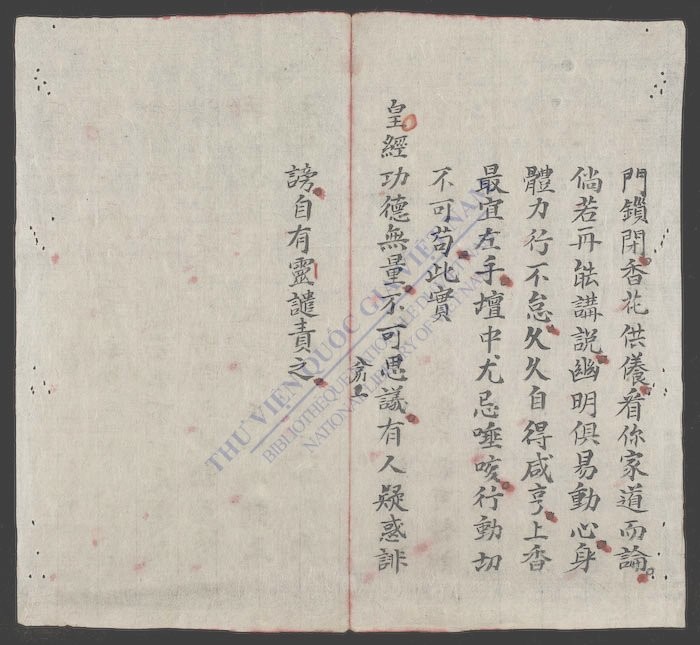 救劫皇经-