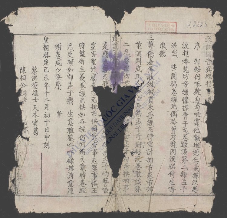 敢谈国音真经(q.)-