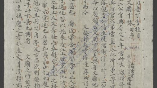 文庙十咏 1.jpg