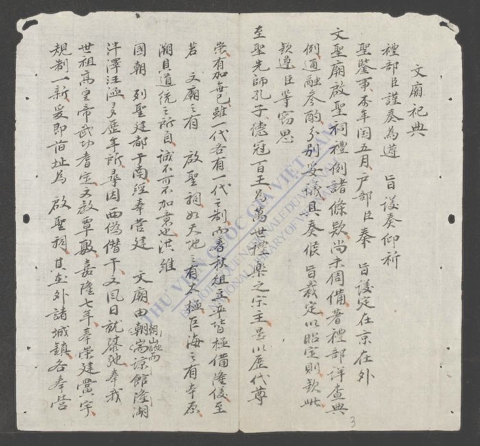 文庙祀典-