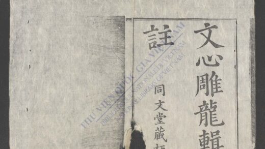 文心雕龙q.01 1.jpg