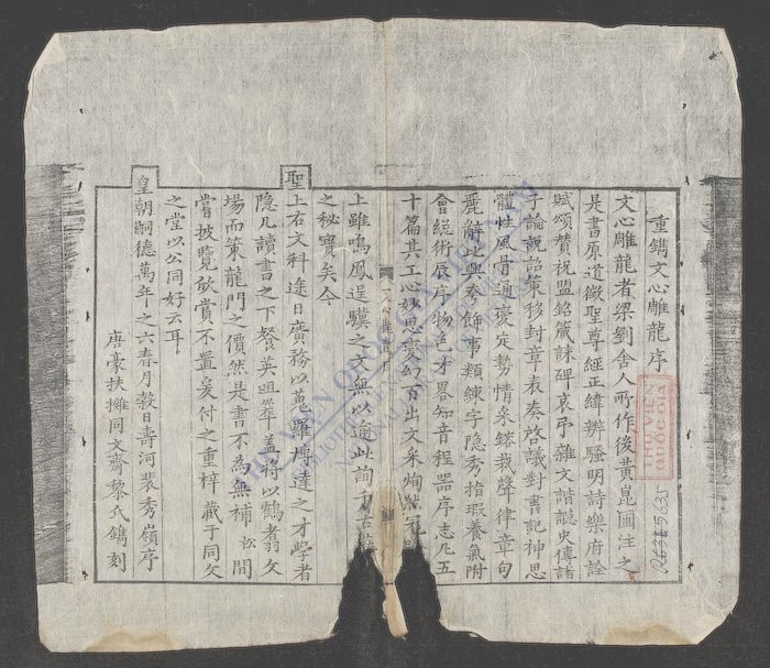 文心雕龙(q.)-