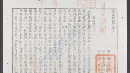 文心雕龙q.03 1.jpg