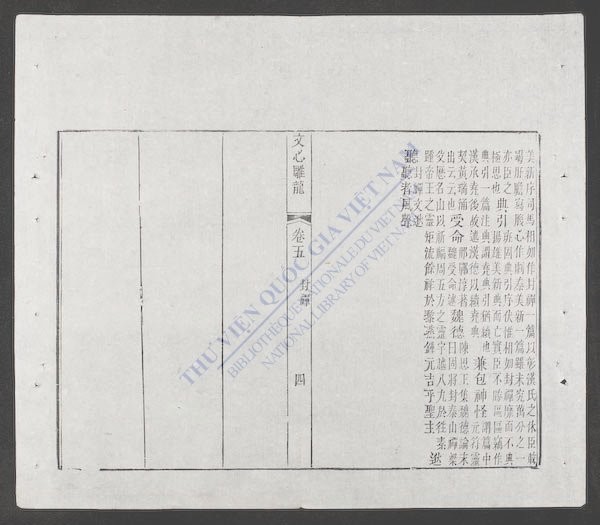 文心雕龙(q.)-