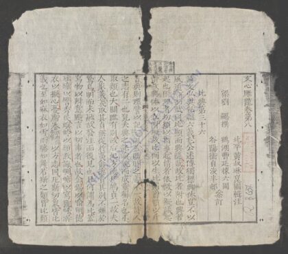 文心雕龙q.04 1.jpg