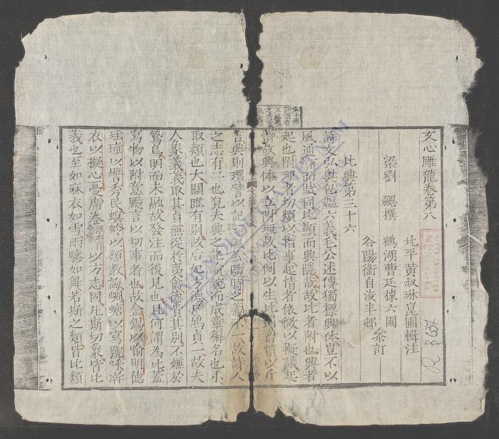 文心雕龙(q.)-