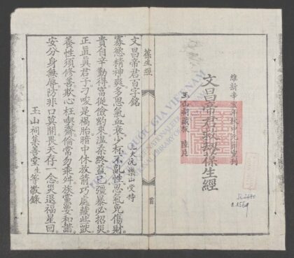 文昌帝君救刼葆生经 1.jpg