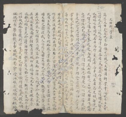 文明新学策 1.jpg
