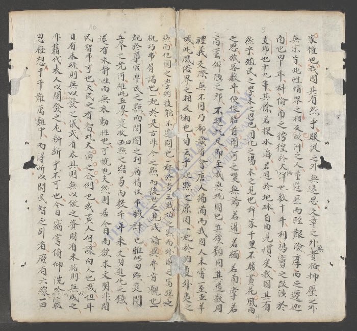 文明新学策-