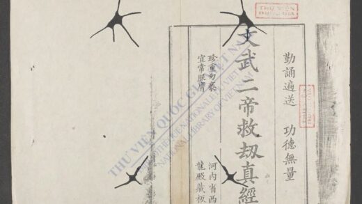 文武二帝救刼真经 1.jpg
