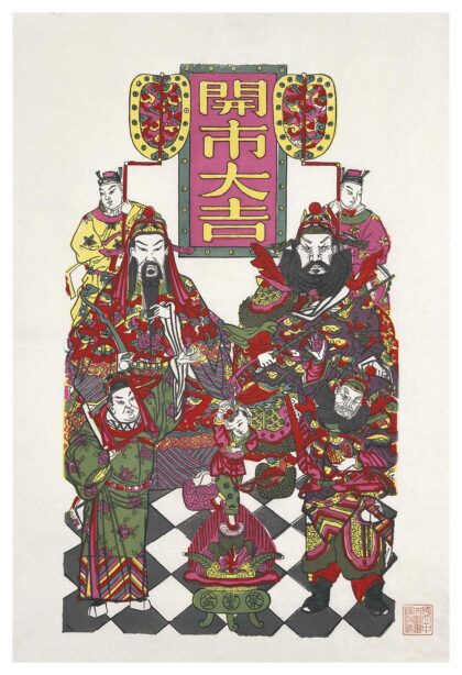 文武财神.jpg