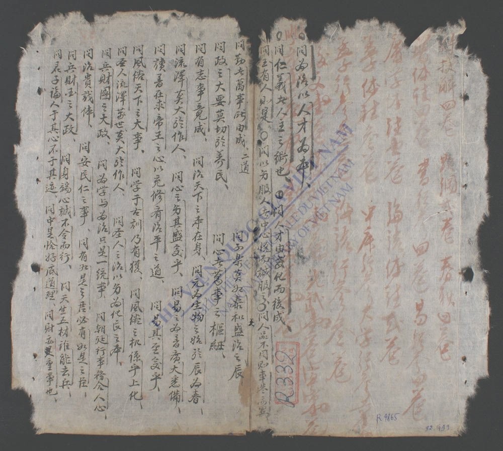 文策-