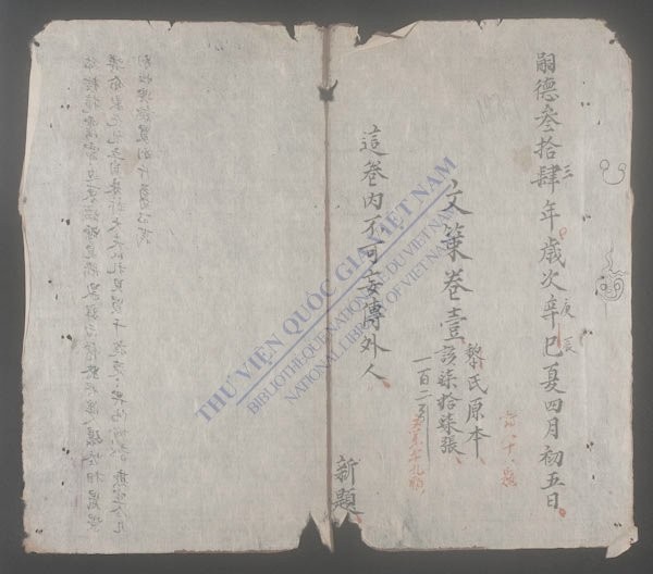 文策(q.)-