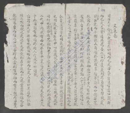 文策卷 1.jpg