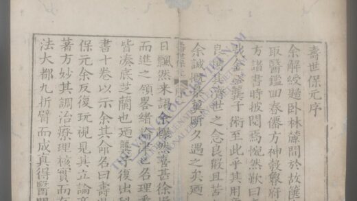 新刊医林状元寿世保元q.01 02 1.jpg