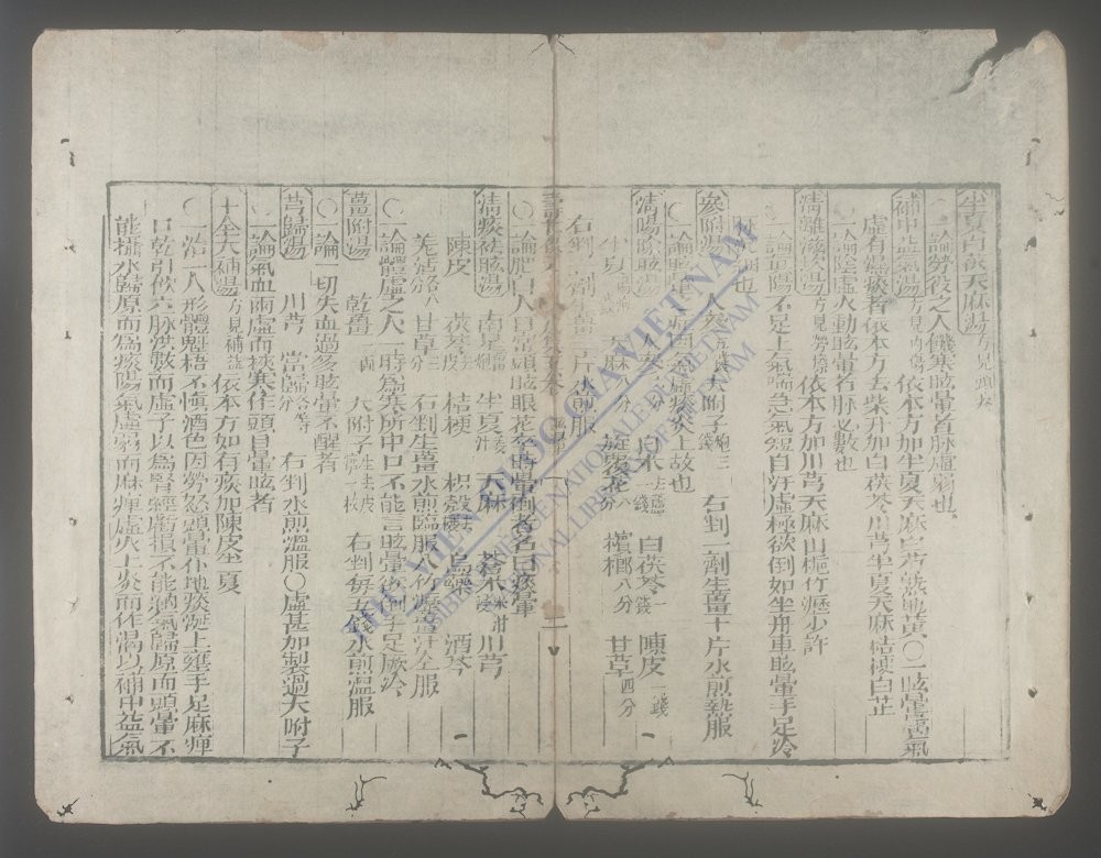 新刊医林状元寿世保元(q.)-