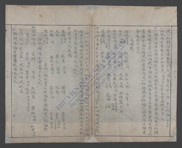 新刊医林状元寿世保元(q.)-