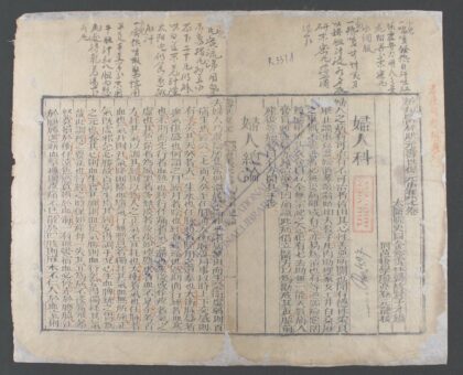 新刊医林状元寿世保元q.07 08 1.jpg