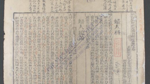新刊医林状元寿世保元q.07 08 1.jpg