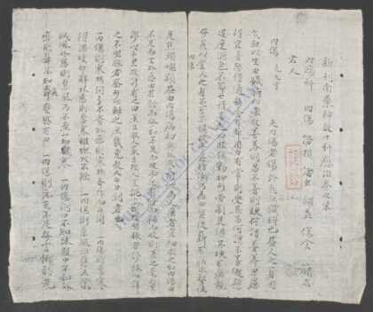 新刊南药神效十科应治q.07 1.jpg