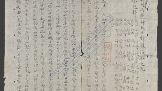 新刊南药神效十科应治q.09 1.jpg