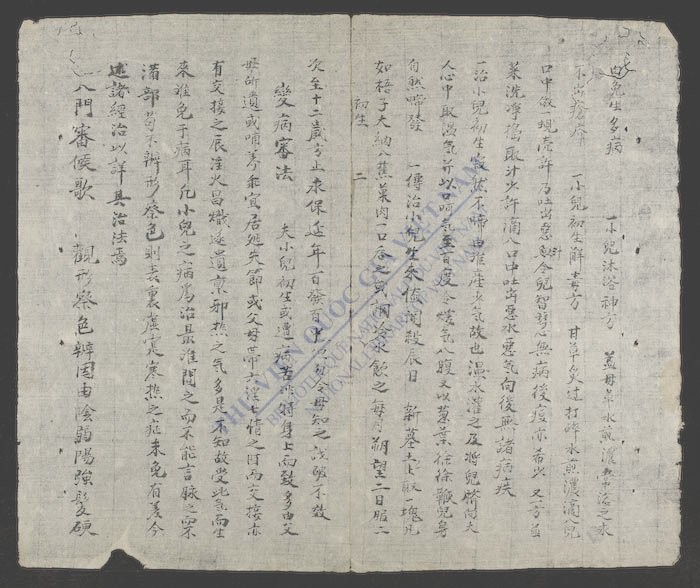 新刊南药神效十科应治(q.)-