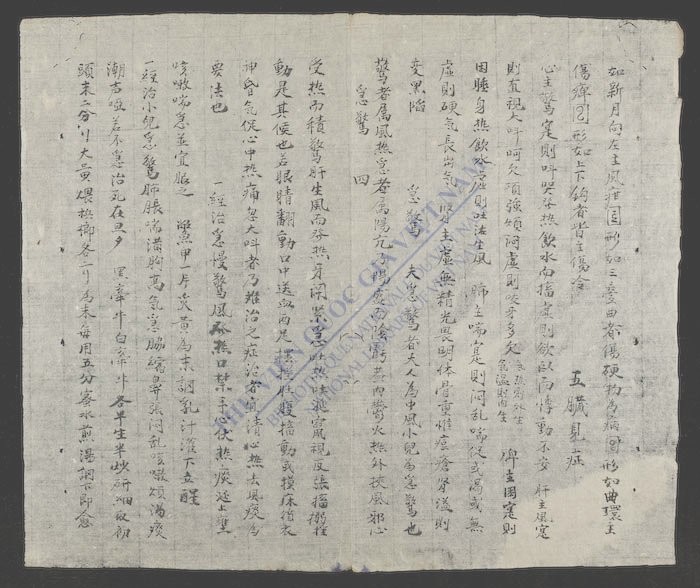 新刊南药神效十科应治(q.)-