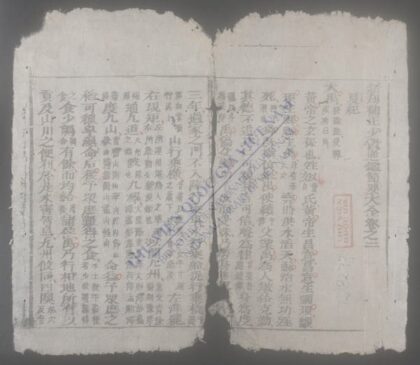 新刊补正少微通鉴节要大全q.02 1.jpg