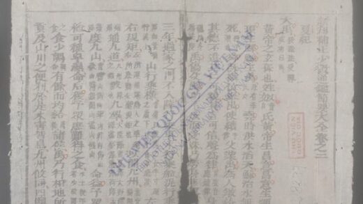 新刊补正少微通鉴节要大全q.02 1.jpg