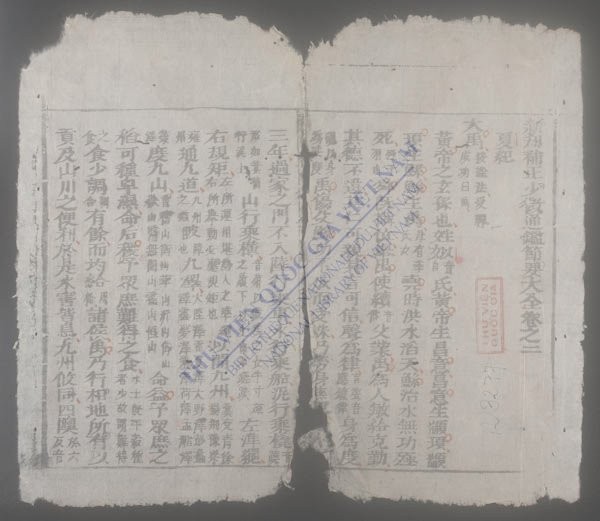 新刊补正少微通鉴节要大全(q.)-