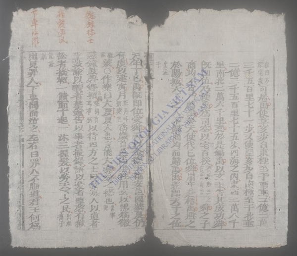 新刊补正少微通鉴节要大全(q.)-