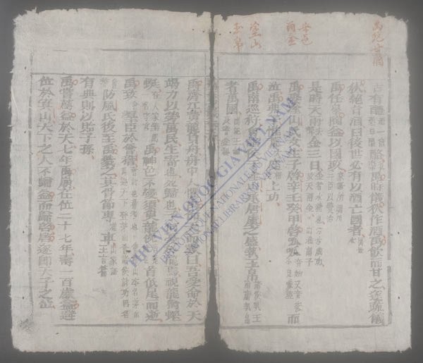 新刊补正少微通鉴节要大全(q.)-