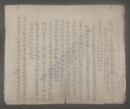 新刊补正少微通鉴节要大全q.05 1.jpg