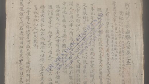 新刊补正少微通鉴节要大全q.05 1.jpg