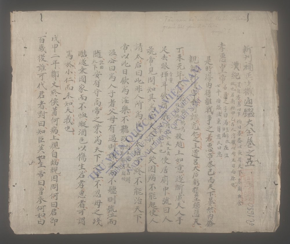 新刊补正少微通鉴节要大全(q.)-
