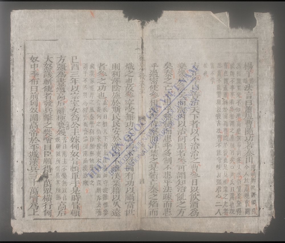 新刊补正少微通鉴节要大全(q.)-