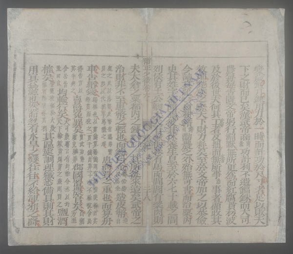 新刊补正少微通鉴节要大全(q.)-