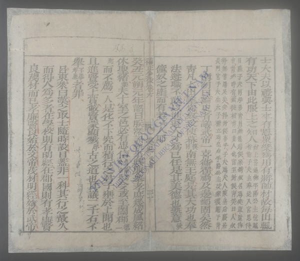 新刊补正少微通鉴节要大全(q.)-