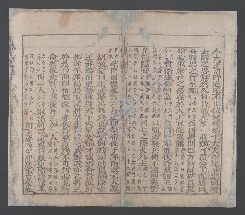 新刊补正少微通鉴节要大全(q.)-