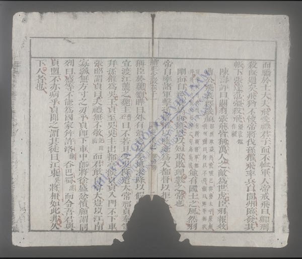新刊补正少微通鉴节要大全(q.)-