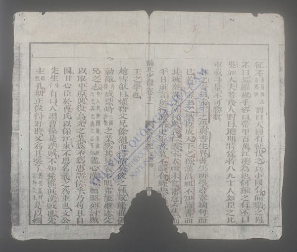 新刊补正少微通鉴节要大全(q.)-