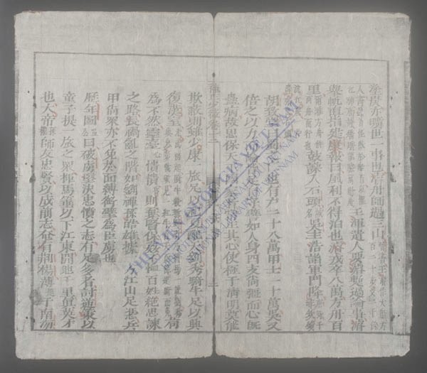 新刊补正少微通鉴节要大全(q.)-