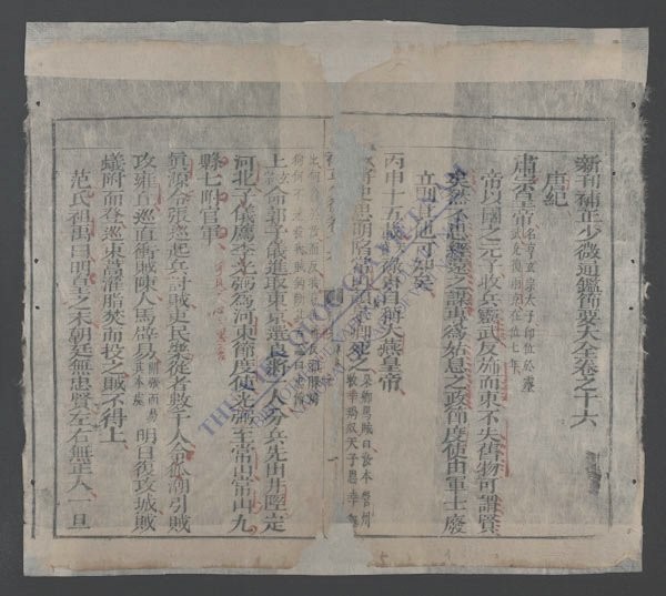 新刊补正少微通鉴节要大全(q.)-