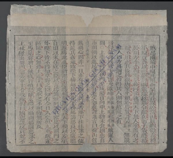 新刊补正少微通鉴节要大全(q.)-